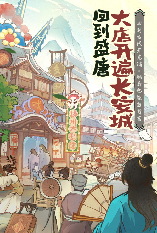 经营饭店游戏合辑分享 2026经典的经营游戏介绍截图