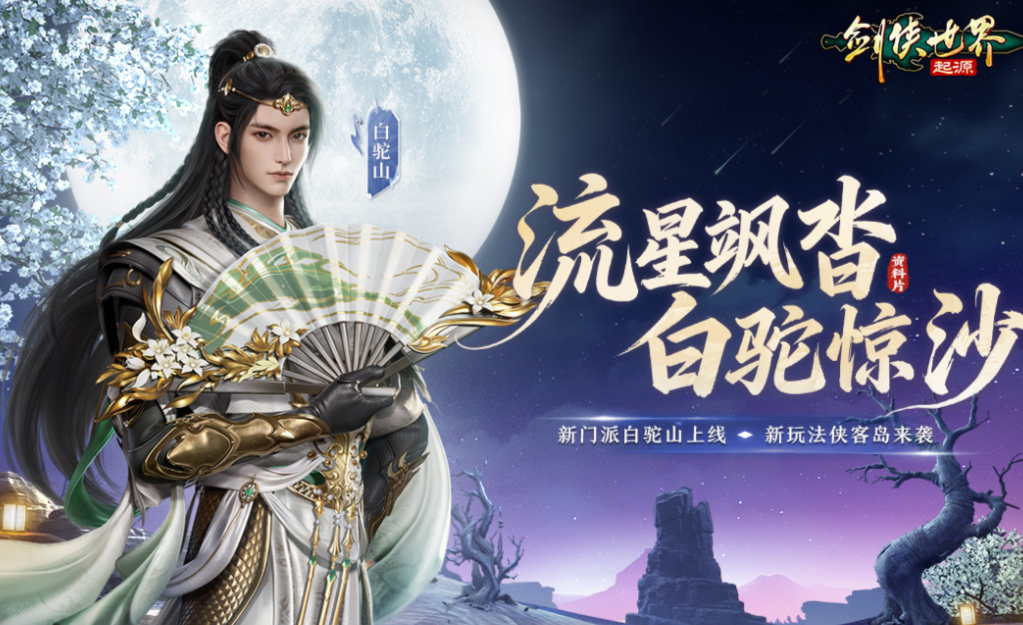 人气较高的mmo游戏榜单合集TOP10 好玩的MMO游戏介绍2026截图