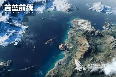 苍蓝前线是哪些公司开发的｜苍蓝前线战舰能力提升方法详解截图