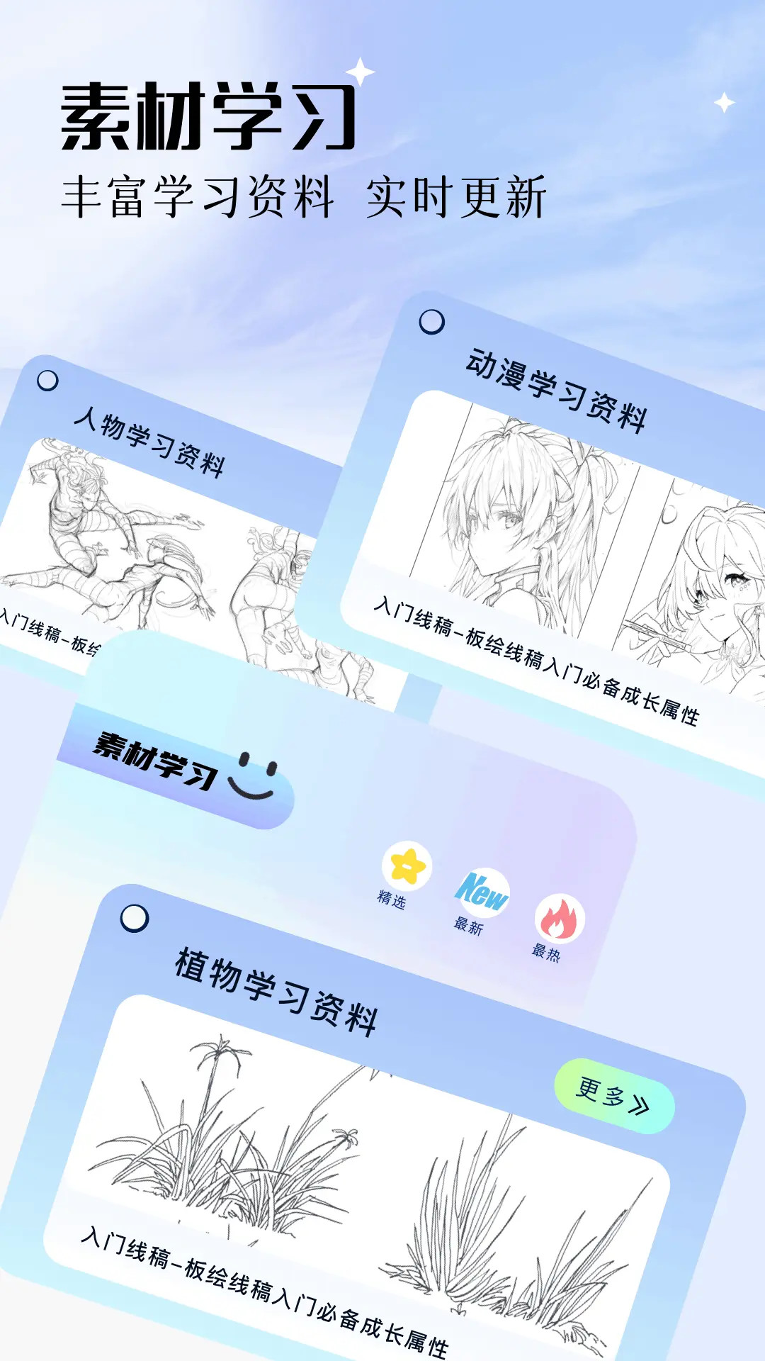 画画的软件分享 画画的软件有哪几款