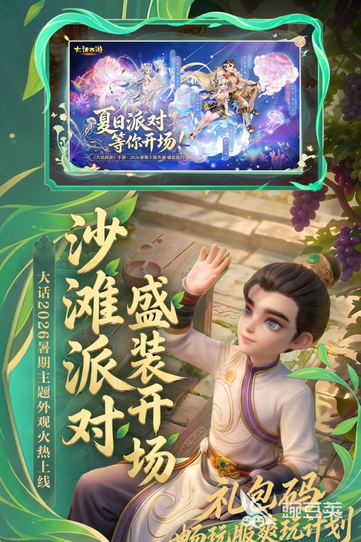 火爆的大话游戏手机版分享 2026值得体验的大话手游汇总截图