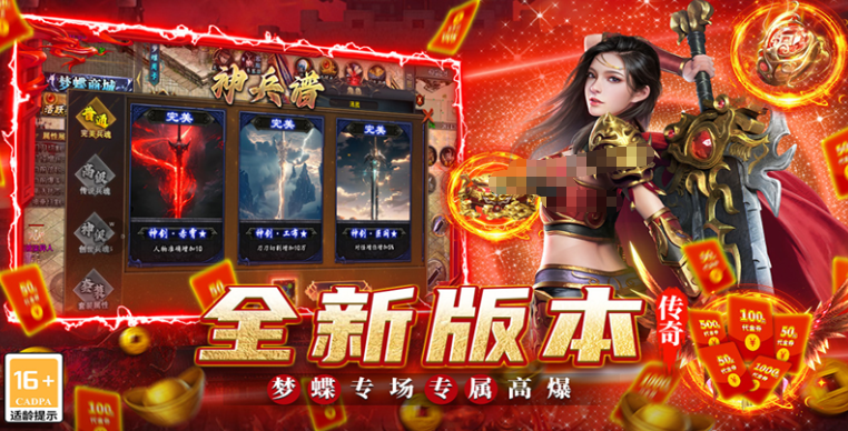 耐玩的传奇手游去哪里下载