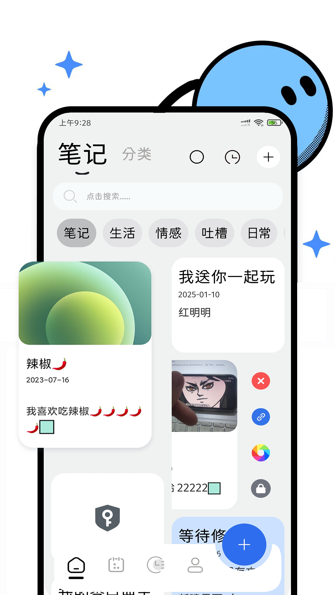记事本app有哪几款 实用的记事本app推荐