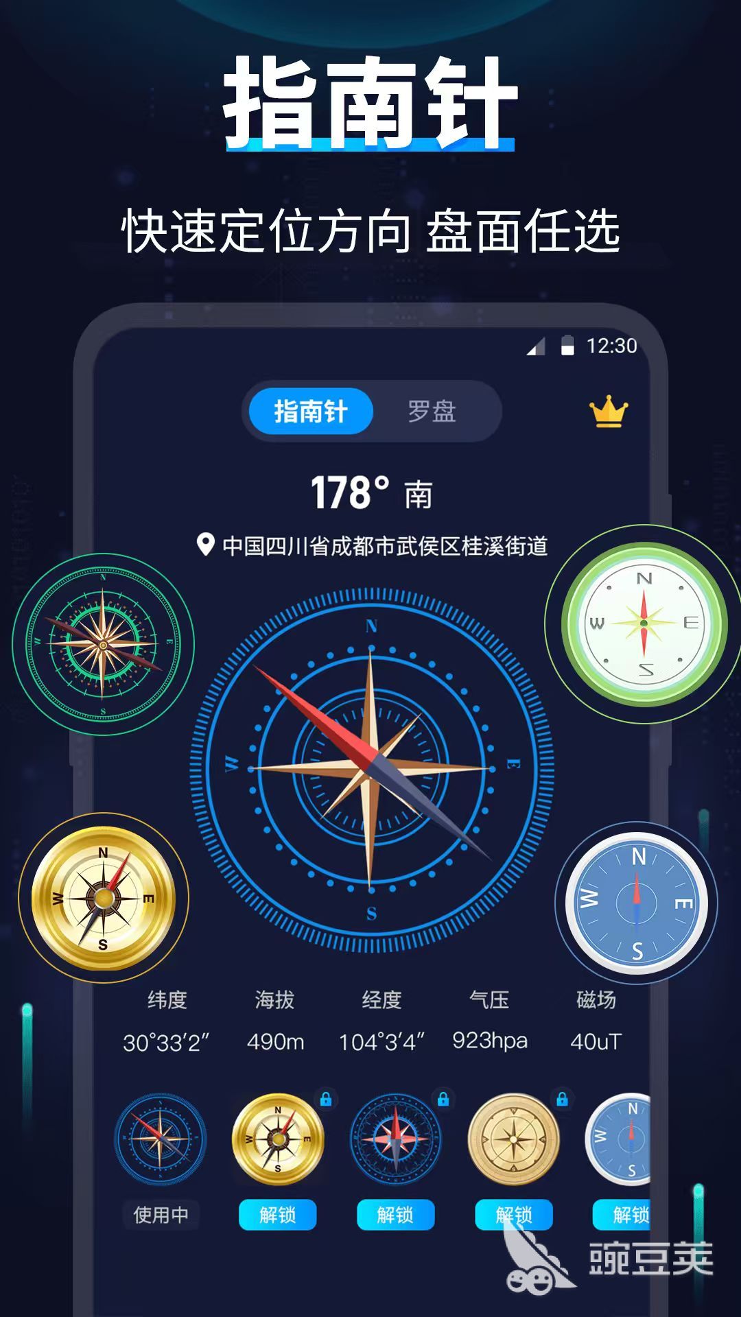 实时海拔高度App分享｜精准测量海拔的实用工具榜单