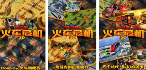 热门托马斯游戏下载安装链接在哪儿 好玩的火车游戏手机版分享合辑2026