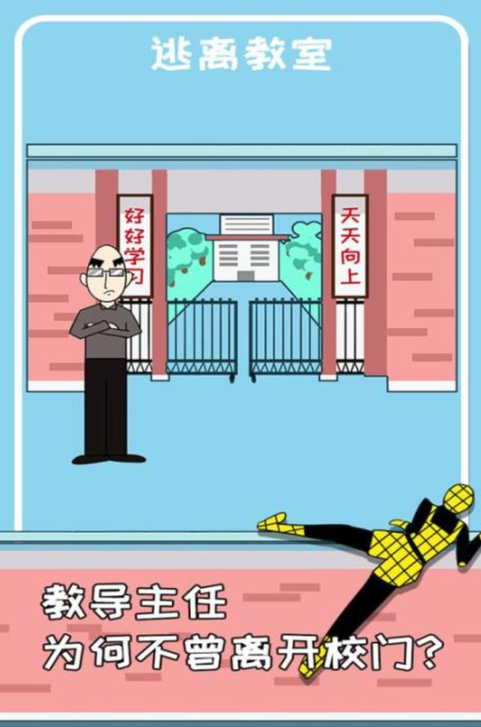 2026适合教室开展的100个趣味互动游戏分享截图