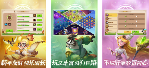 受欢迎的放置游戏手机版有哪几款 有趣的放置手游介绍2026截图