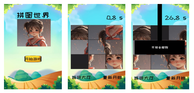 必玩的拼图游戏下载盘点