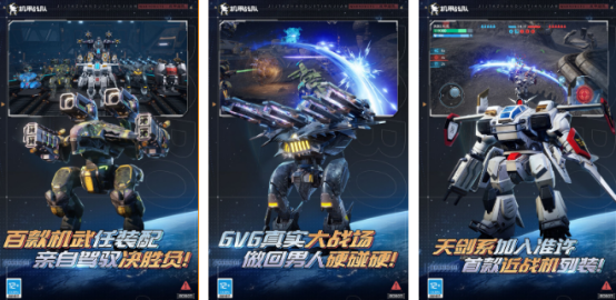 流行的机甲战争游戏有哪些