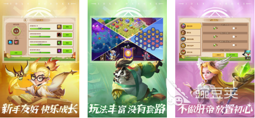 受欢迎的放置游戏手机版分享 2026榜单合集4放置类手游before_2截图