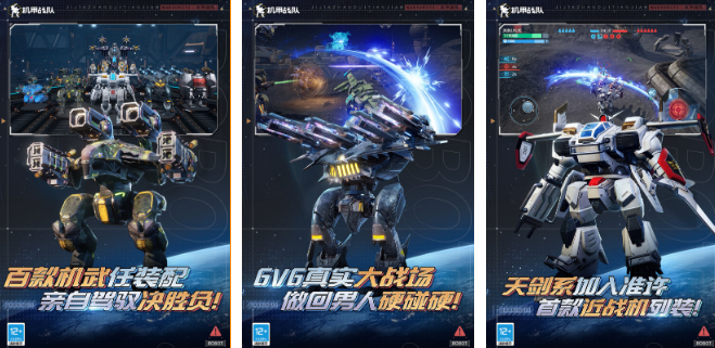 流行的机甲战争游戏有哪几款 2026受欢迎的机甲战争游戏手机版排名截图