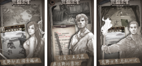经典的荒野游戏分享哪几个 2026高人气的荒野游戏手机版榜单合集截图