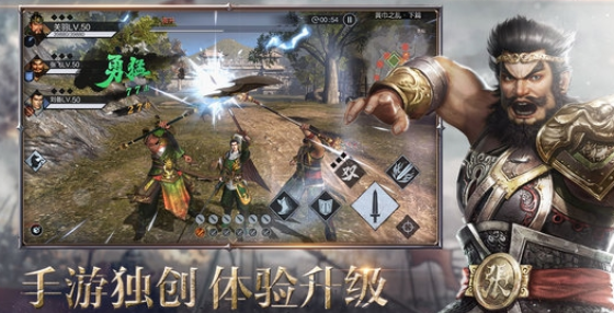 榜单3三国无双游戏有哪几款 2026有趣的三国无双游戏before_1截图