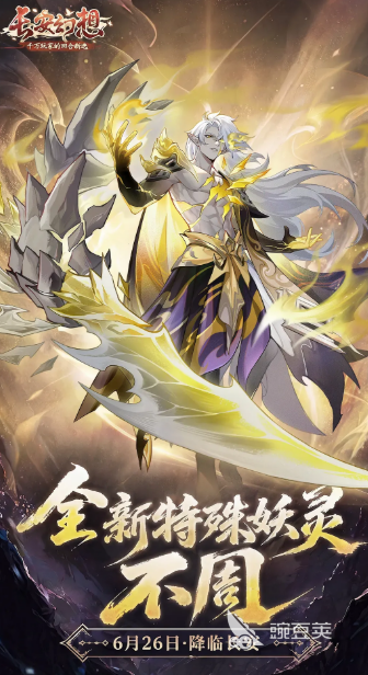 长安幻想不周 长安幻想不周玩法解析与体验评测截图