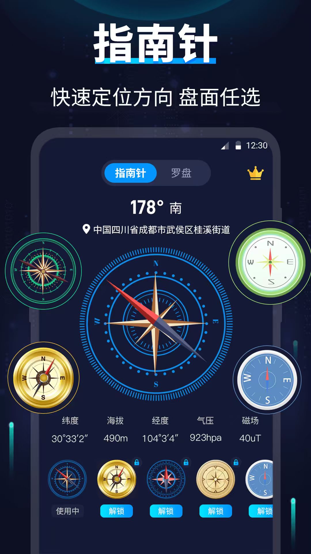 实时海拔高度app分享 实时海拔高度app下载榜单