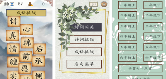 受欢迎的小学生游戏有没有