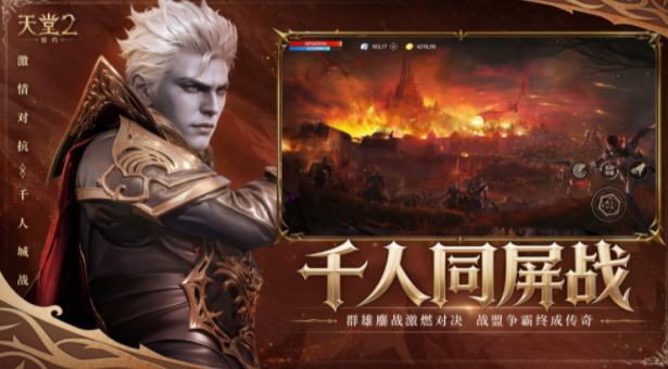 天堂2盟约要点卡吗 天堂2盟约收费吗