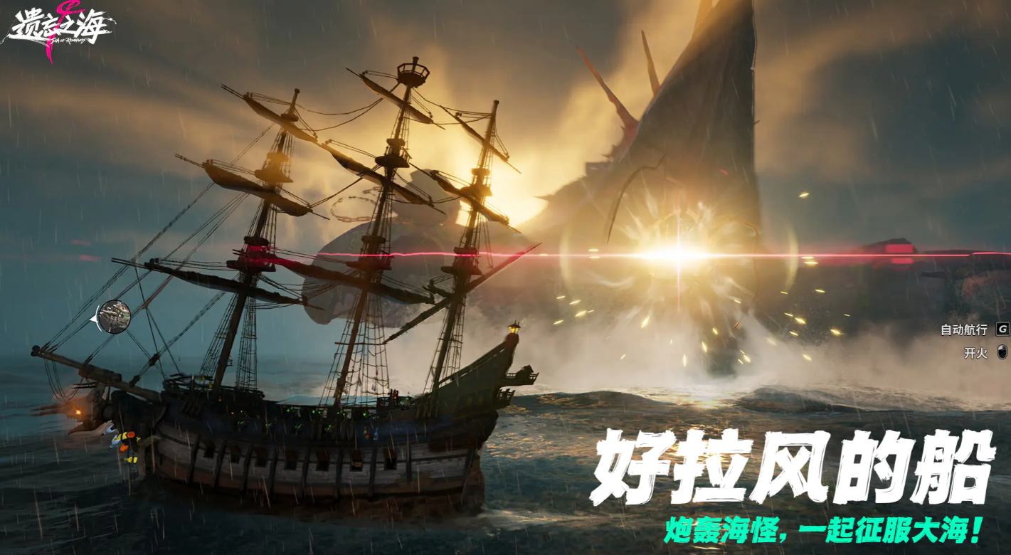 遗忘之海游戏手机版角色分享指引 遗忘之海角色有哪几款