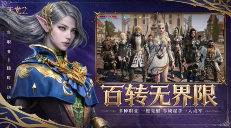 受欢迎的游戏手机版网络游戏有哪几款分享2026 趣味性强的网游汇总截图