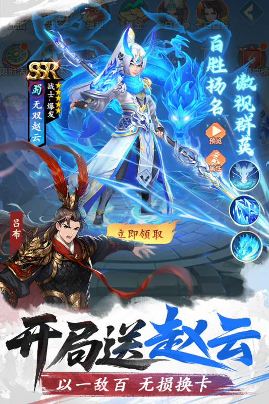 三国大冒险必买礼包分享 三国大冒险必买礼包有哪几款截图