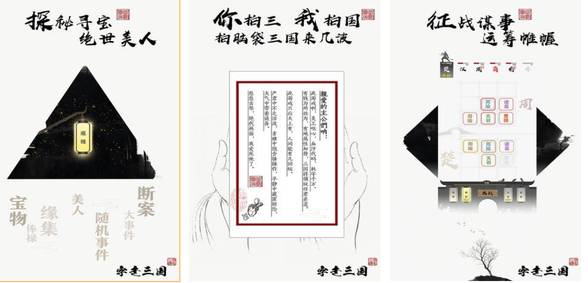 趣味性十足的三国小游戏盘点