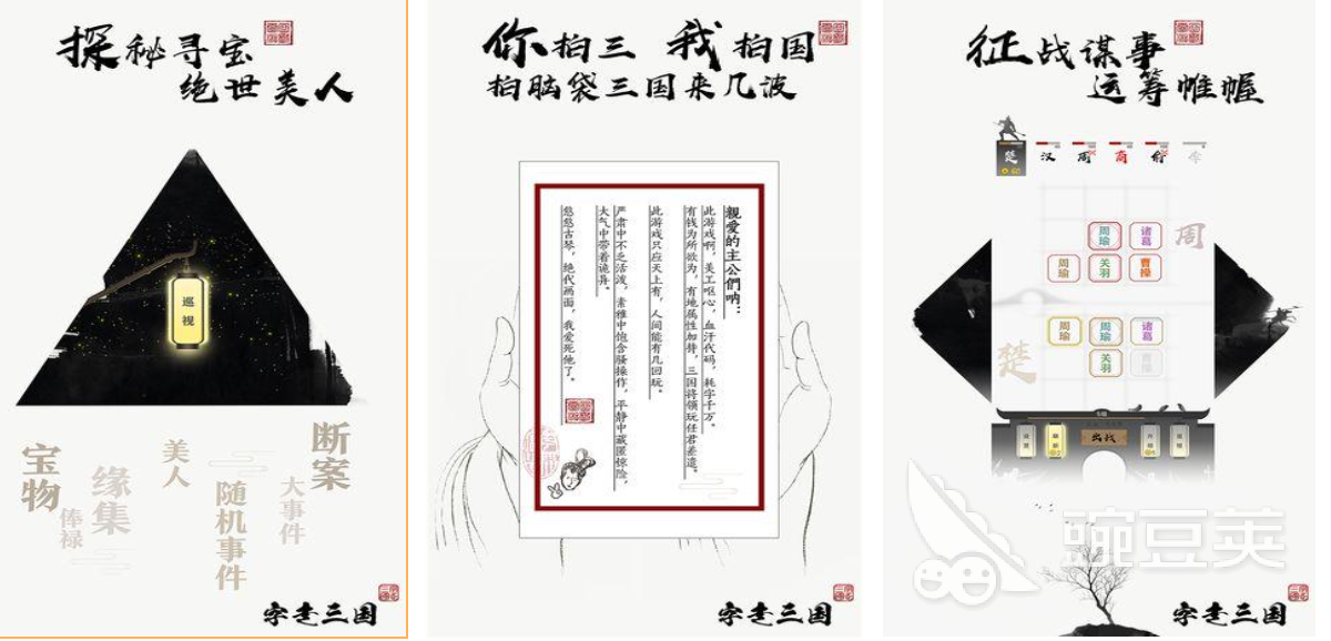 趣味性十足的三国手机游戏介绍 2026火爆的三国游戏分享截图