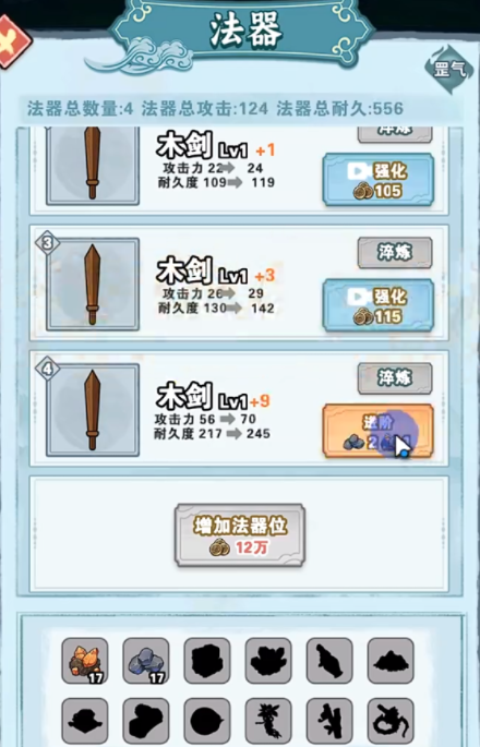 我欲成仙游戏手机版哪里下载安装链接 我欲成仙手游安卓下载渠道推荐