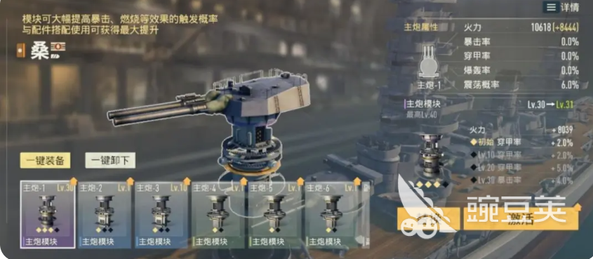 苍蓝前线武器系统详解 苍蓝前线武器模块玩法与搭配技巧截图