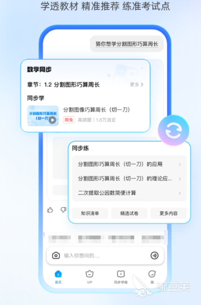 快速检查作业的软件分享 2026年高效精准的作业批改工具榜单合集