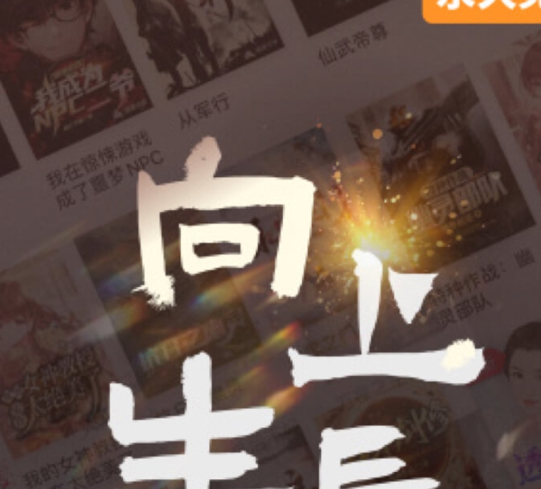 高人气的小说app榜单合集前10名有哪几款 好玩的小说app合辑截图