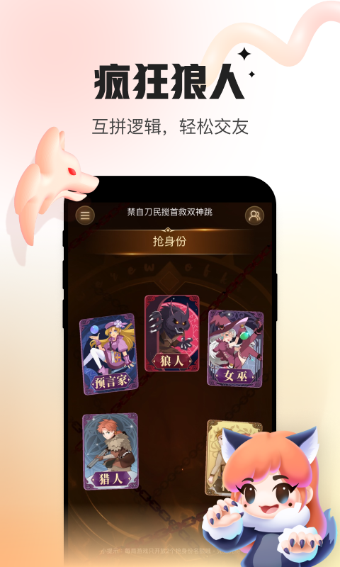 交友软件免费聊天有哪些