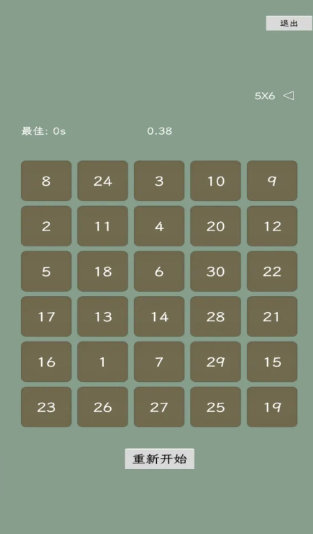 好玩的专注力训练游戏分享