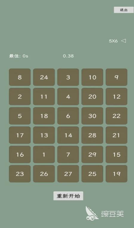 榜单3专注力训练游戏分享 2026精选高趣味性专注力提升游戏before_1截图
