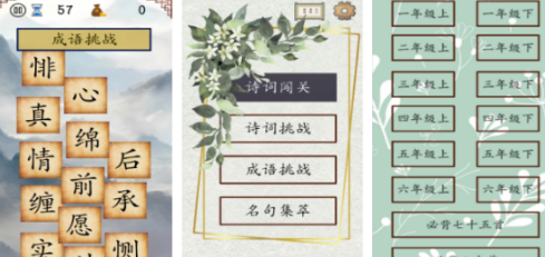 好玩的小学生游戏有什么 2026高人气的小学生榜单6before_1截图
