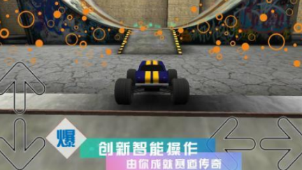 受欢迎的3d赛车游戏手机版榜单合集0 2026不用钱的3d赛车游戏before_2截图