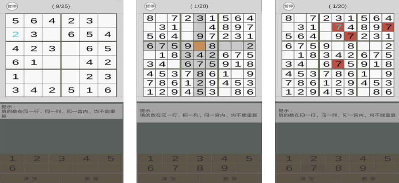 对角线数独游戏榜单2026 有哪几款益智游戏值得玩截图