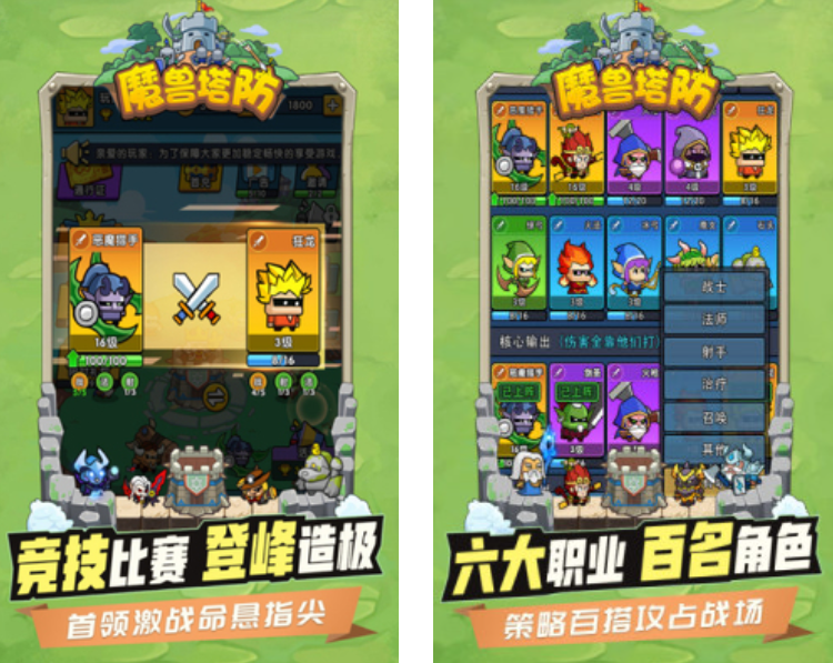 值得玩的塔防手游分享