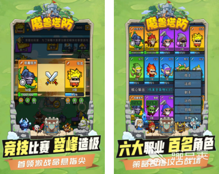 值得下载的塔防游戏手机版分享 2026高热度塔防游戏合集截图