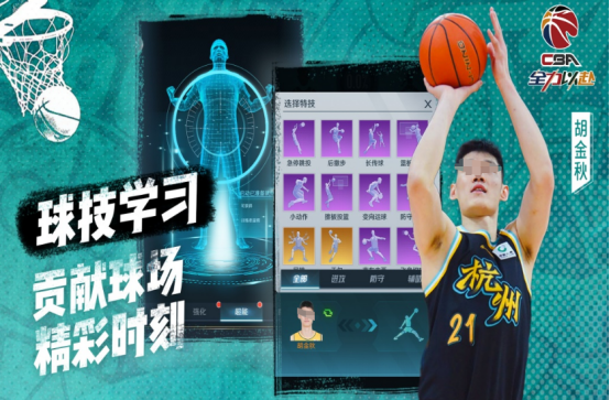 受欢迎的篮球游戏5v5有哪些
