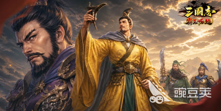 三国志霸王崛起兵种搭配教程 三国志霸王崛起最强阵容与克制关系详解截图
