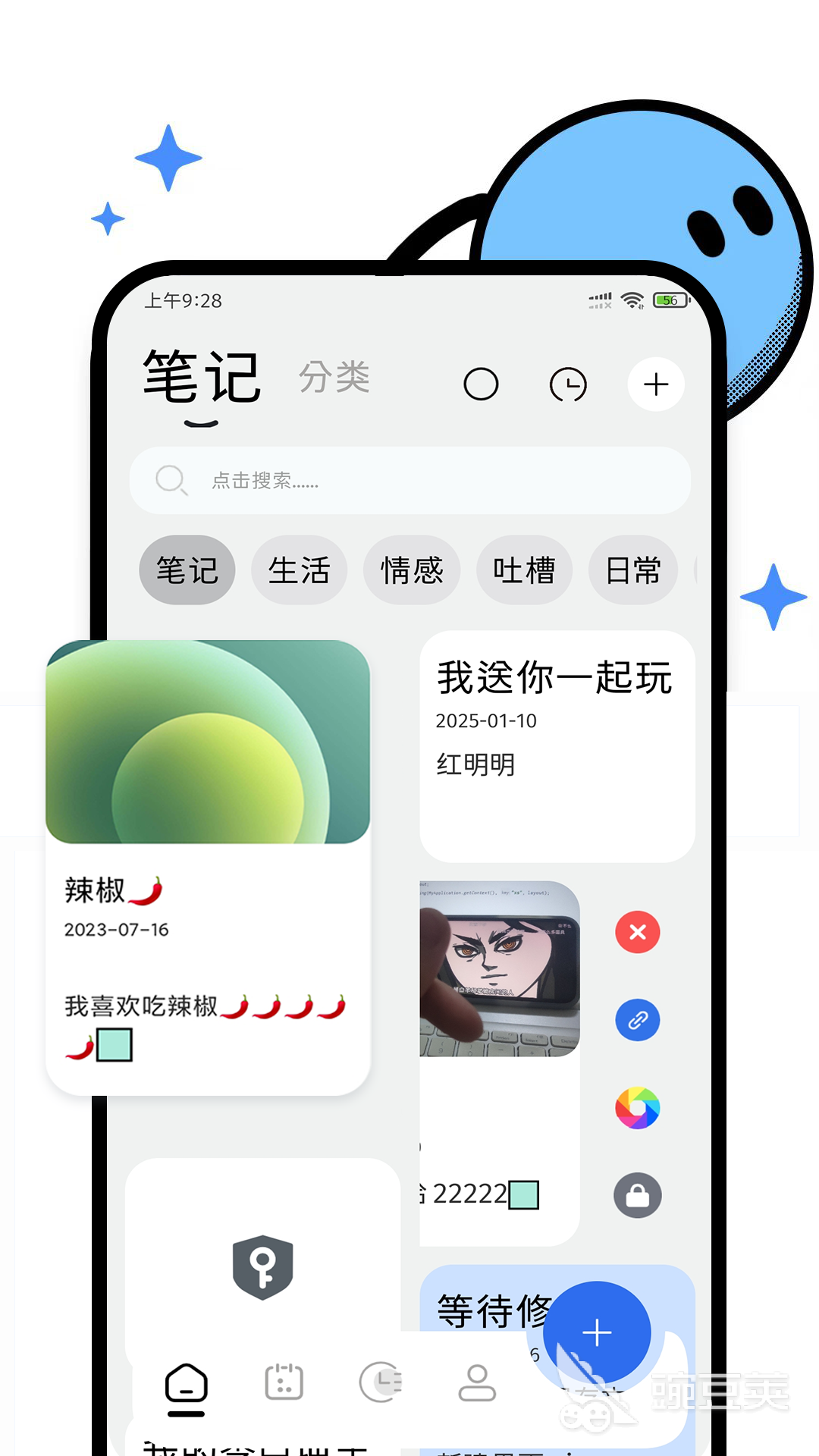 实用的记事本App分享  
高效率笔记工具精选与实用对比截图