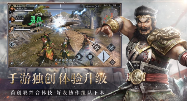 2026榜单3三国无双类游戏分享before_1截图