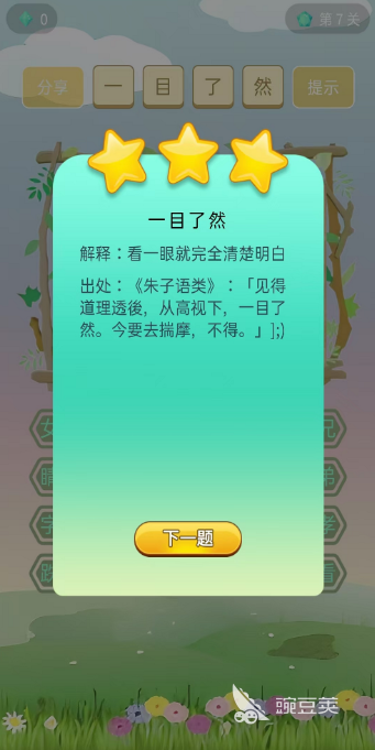 2026年最好玩的五大经典看图猜成语游戏分享