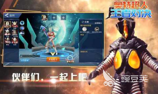 2026火爆的奥特曼5v5游戏手机版分享：受欢迎的奥特曼多人对战游戏下载指南截图