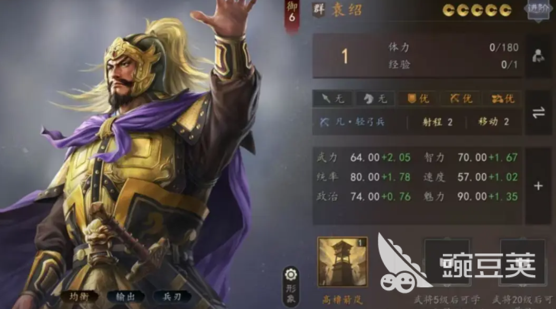 三国志王道天下群雄阵营玩法详解 三国志王道天下群雄阵营成员阵容与特色分析截图
