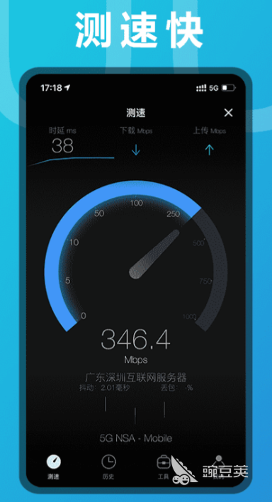 手机测网速App哪些准｜2026年真实实用的网速测试软件分享