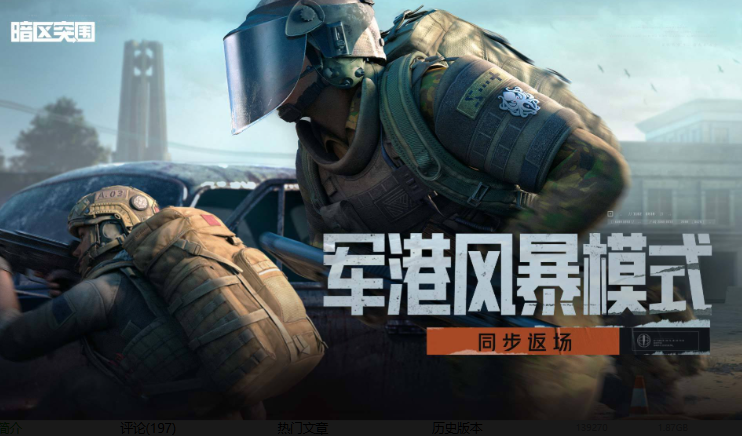 流行的fps射击手游安卓下载 2026火爆的的fps射击游戏手机版介绍截图
