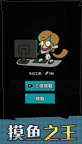好玩的摸鱼手机游戏推荐 2026人气较高的摸鱼小游戏汇总截图