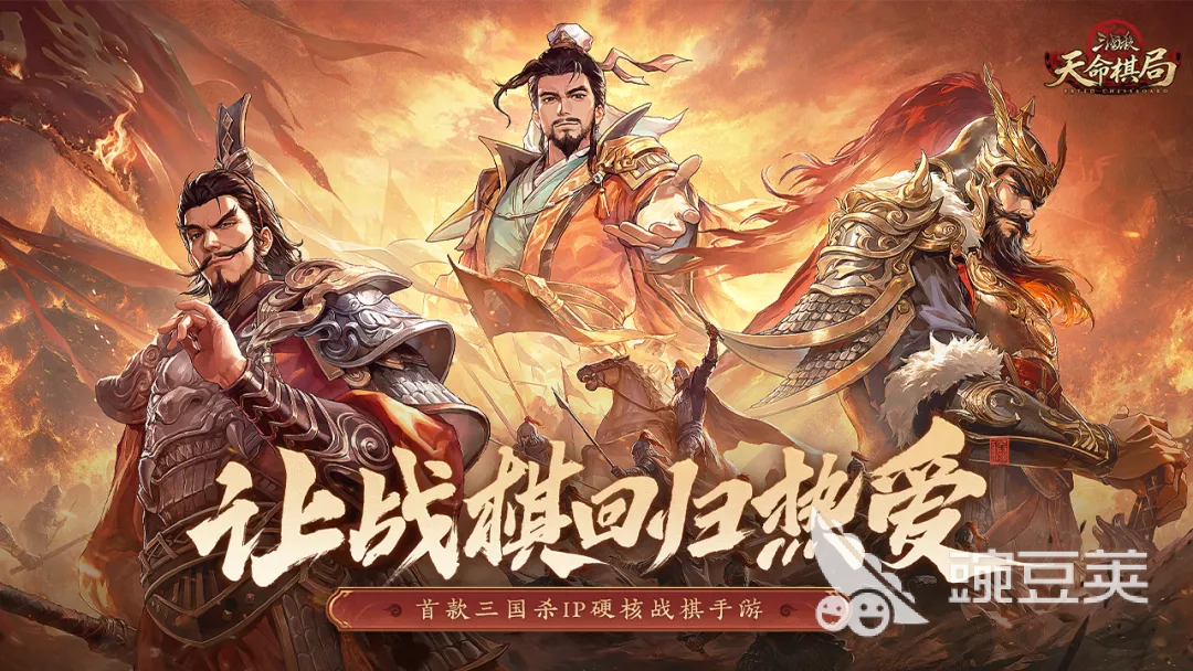 三国杀天命棋局兑换码合辑 三国杀天命棋局玩法教程与最新兑换码推荐截图