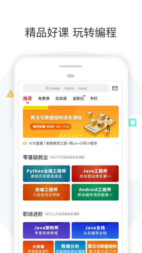 网络课堂app分享 实用的网络课堂软件推荐